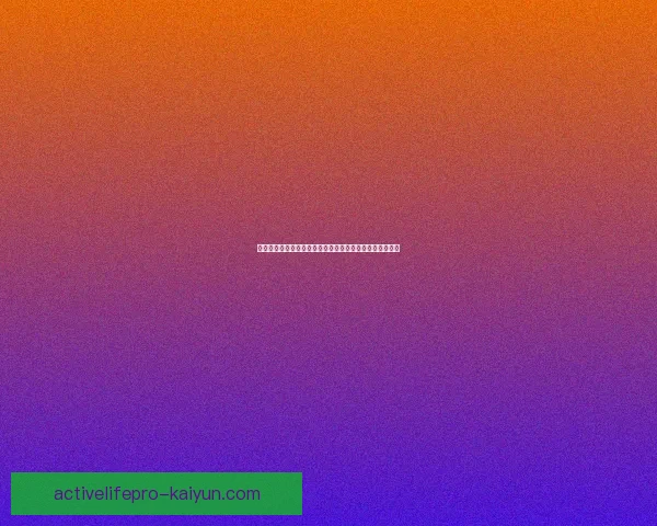 克罗地亚中场三人组状态回暖，助力球队在欧预赛中稳步前进